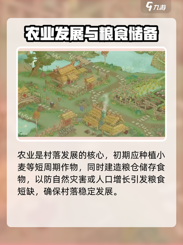 桃源记2前期怎么玩介绍截图3
