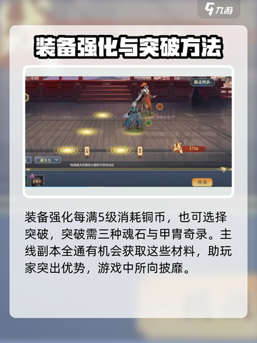 希望消不灭器灵装备如何强化介绍截图4