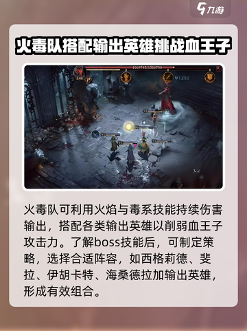 龙息神寂血王子怎么打介绍截图3