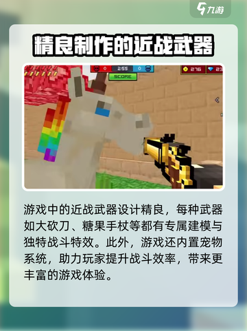 像素射击现在能玩吗介绍截图4