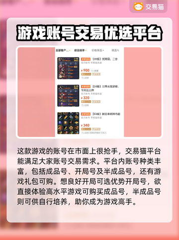 三国兵临天下账号交易🔥安全平台推荐！截图2