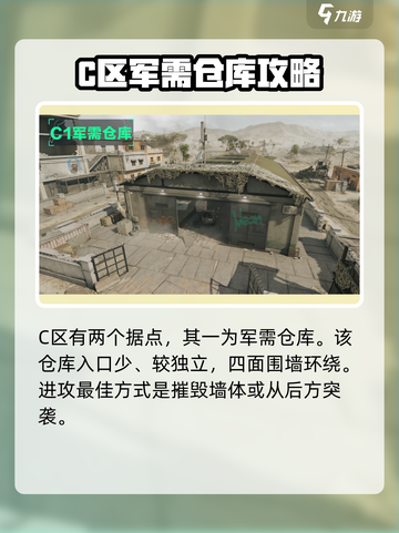 三角洲行动烬区地图怎么玩介绍截图5