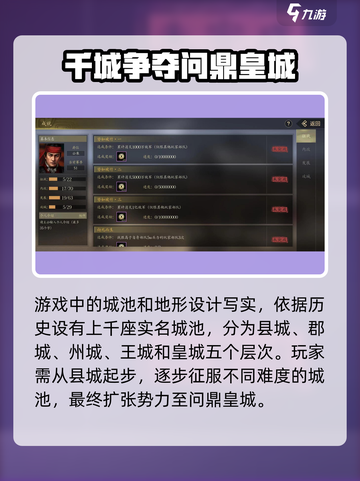 挂出个三国下载链接介绍截图6