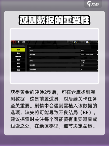 绝区零观测数据获取大公开🔥玩家必看！截图4