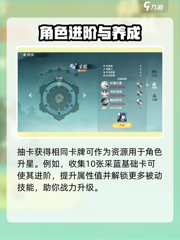江湖如梦🔥采蓝技巧大揭秘！新手必看💎截图5