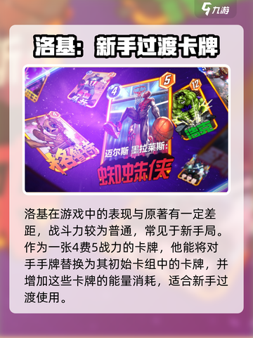 漫威超级战争🔥终极逆转反派角色大揭秘🎉截图3