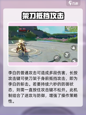 星之破晓🔥振刀高达6秒机制全揭秘！游戏技巧大公开👇截图3