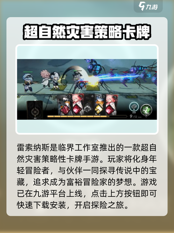 雷索纳斯是谁家的游戏介绍截图2