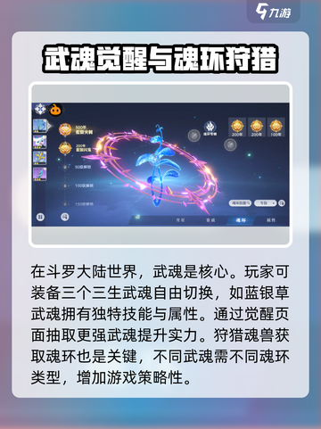 斗罗大陆猎魂世界手游试玩测评介绍截图3