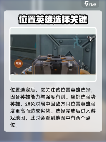 天启行动🔥爆破模式玩法大起底，游戏达人必看！截图4