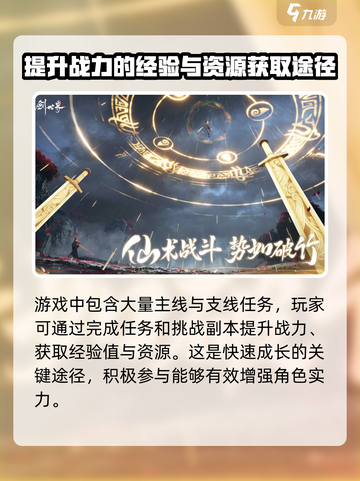 仙剑世界公测了吗介绍截图4