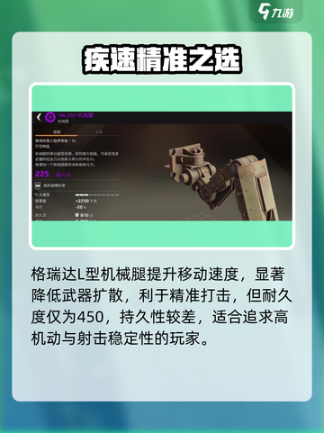 创世战车🔥机械腿神装曝光！截图3