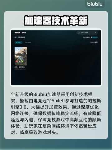 🔥《方舟生存进化进不去？》💥紧急修复教程🎮🔥截图3