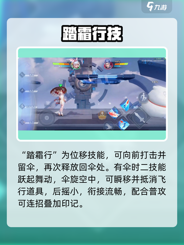 星之破晓🔥公孙离秒杀技巧💥截图4