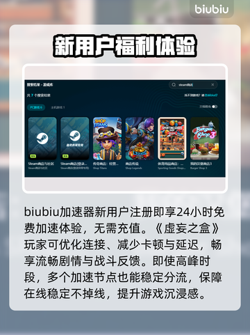 虚妄之盒掉帧卡顿？👇一招解决，畅玩到底！🎮🔥截图3