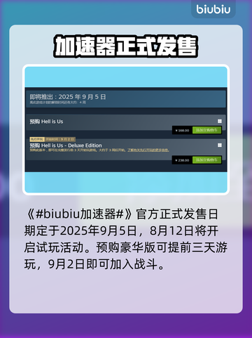 🔥《地狱即我们》试玩上线时间曝光！🎮截图2