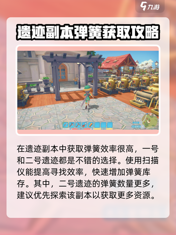《波西亚时光》手游弹簧获取大揭秘💥弹簧在哪？截图3