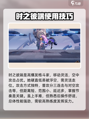 星之破晓：妲己时之彼端🔥超强详细介绍！截图2