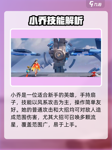 《王者荣耀星之破晓女英雄大揭秘！✨》截图3