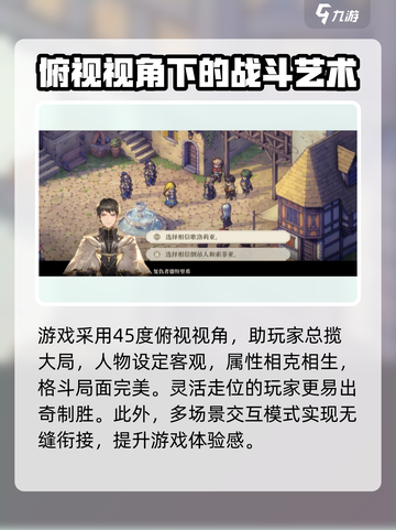 铃兰之剑为这和平的世界好玩吗介绍截图3