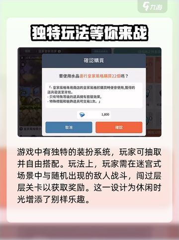 冒险岛枫之传说装扮🔥超简单获取办法✨截图4