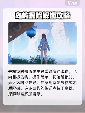 无限暖暖守卫志愿兵团哨塔在哪介绍截图4