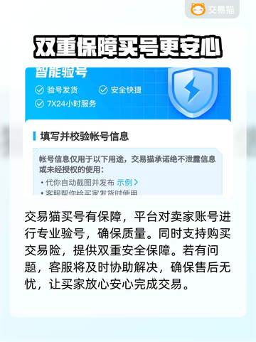 命运方舟账号哪里买？🔥安全平台推荐👇截图4