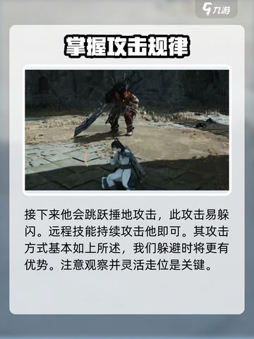 燕云十六声大地图BOSS介绍介绍截图6
