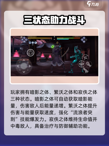暗影格斗3虚空合唱者套装介绍介绍截图4