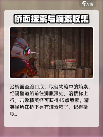 七日世界🔥熵素快速刷取技巧分享！💥截图8