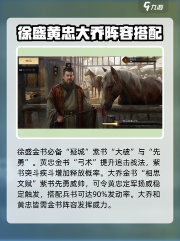 三国谋定天下🔥黄大圣阵容这样组，轻松称霸战场！截图6