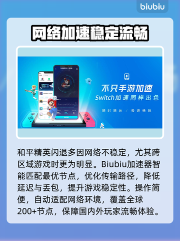 🎮和平精英闪退救星！加速器推荐🔥截图2