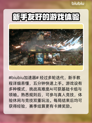 昆特牌🔥加速神器推荐，玩转游戏超流畅！截图2