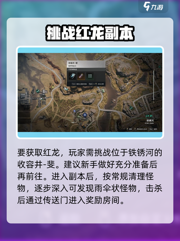 七日世界红龙获取攻略🔥轻松get龙宠！🐉截图3
