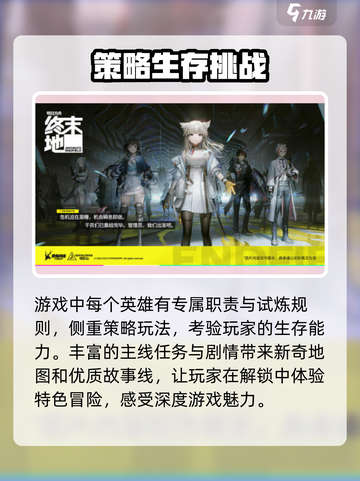 明日方舟终末地测试版下载介绍截图4