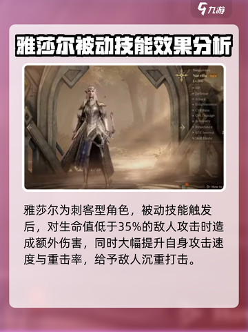 龙息神寂S3🔥新英雄全面解析来了！⚡截图2