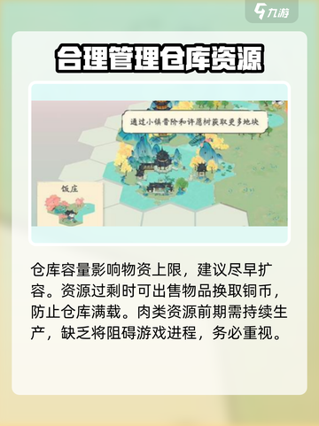淡墨水云乡手游新手攻略介绍截图4