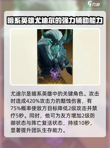 龙息神寂暗系核心角色有谁介绍截图3