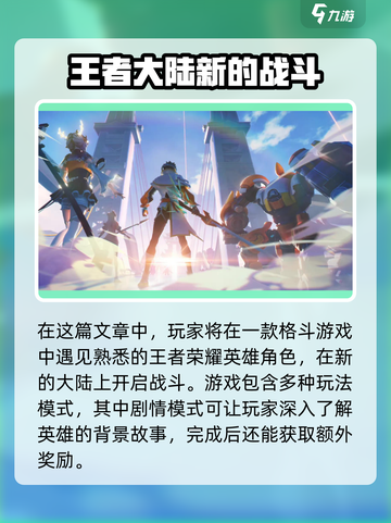 星之破晓正式服上线时间介绍截图3