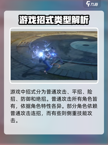 异人之下手游招式有哪些介绍截图2