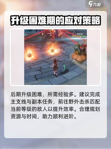 仙剑世界快速升级方法介绍介绍截图5