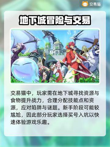 史莱姆与地下城🔥账号购买平台推荐！截图2