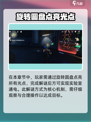 鸣潮⚡研究所通电任务超简单做法来了！截图2