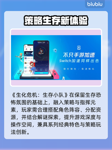 🔥生化危机生存小队氪金严重吗？💥🎮截图3