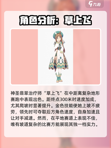 赛马娘手游🔥强力SSR节奏榜出炉！🚀截图7
