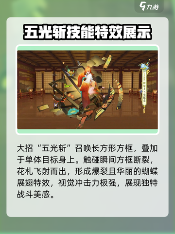 阴阳师歌留多怎么样介绍截图3