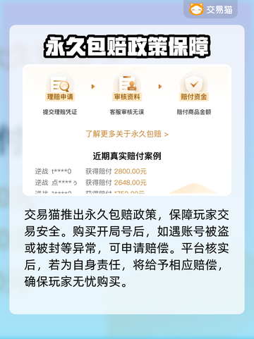 少年三国志2开局号交易平台推荐💥🔥截图5