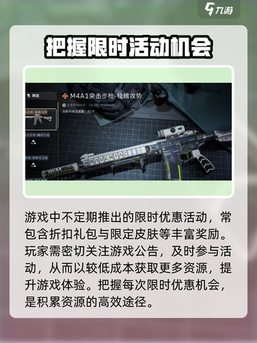 三角洲行动充值玩法介绍截图2