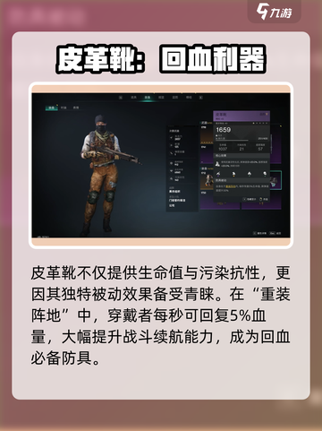 《七日世界》皮革靴获取攻略！👢✨截图4