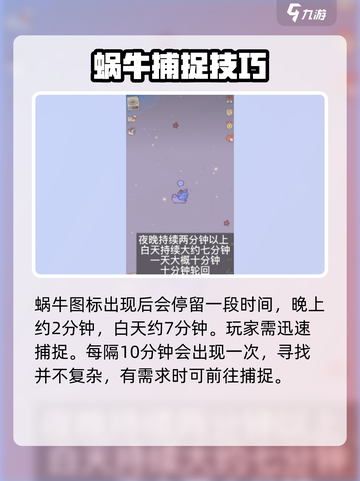 🎮《猫咪和汤》爆肝刷蜗牛攻略！截图4